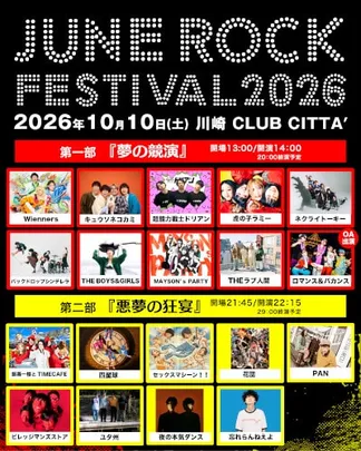 JUNE ROCK FESTIVAL 2026