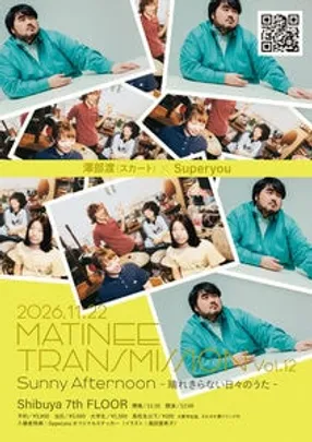 MATINEE TRANSMISSION Vol. 12 / Sunny Afternoon - 晴れきらない日々のうた-