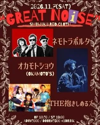 GREAT NOiSE