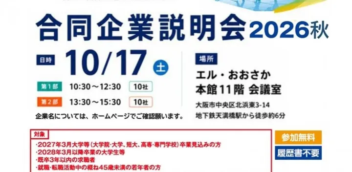 東京リーガルマインド公共事業部