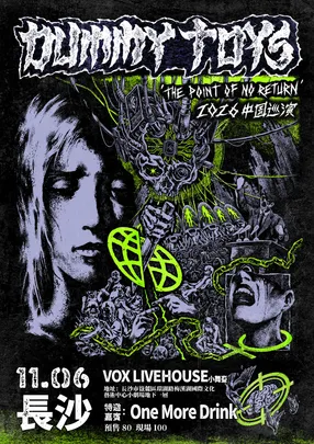 Dummy Toys 2026《The Point of No Return》新专辑巡演长沙站