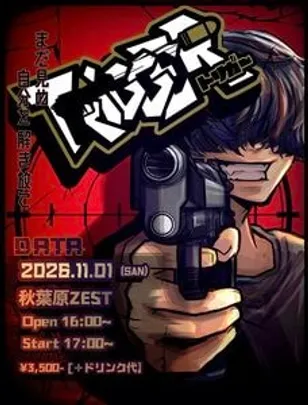 TRIGGER