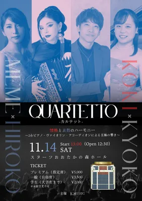 QUARTETTO-カルテット-