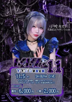 VVSiS単独公演-VVlv.11-