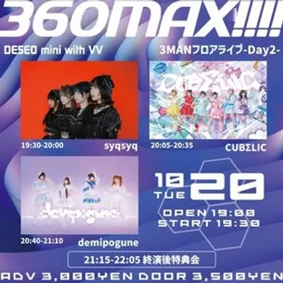 3MANフロアライブ360MAX!!!! -Day2-