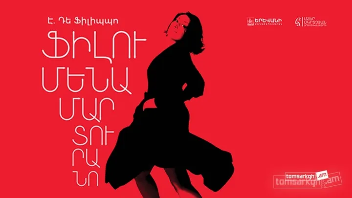 Ֆիլումենա Մարտուրանո