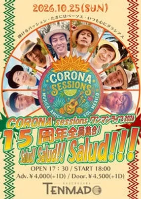 CORONA sessions ワンマンライブ2026 「15周年全員集合! Salud! Salud!! Salud!!! 」