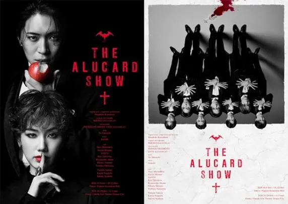 THE ALUCARD SHOW <e+貸切公演>