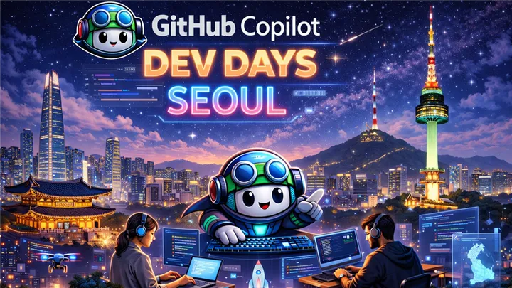 GitHub Copilot Dev Days (Seoul)