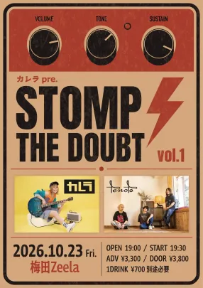カレラpre. STOMP THE DOUBT vol.1