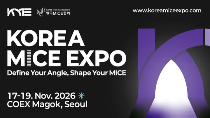 기업 행사 기획자를 위한 B2B 박람회 [KME2026]