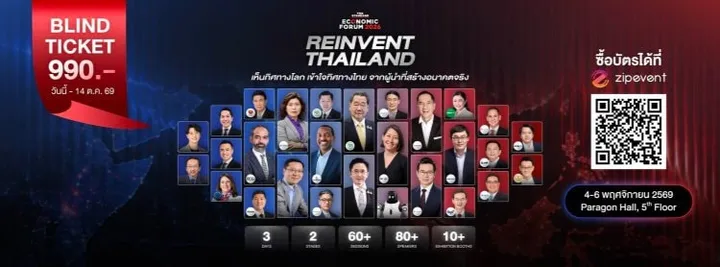 THE STANDARD ECONOMIC FORUM 2026: Reinvent Thailand
