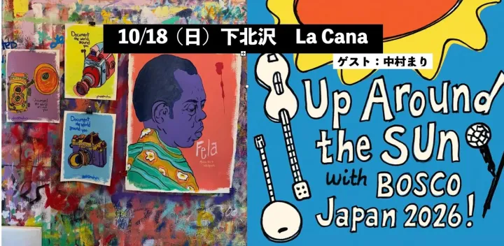 10/18下北沢 -ティム・カー Up Around The Sunツアーファイナル *ゲスト：中村まり