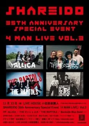 「SHAREIDO  35th Anniversary  Special Event 『4 MAN LIVE』Vol.3」
