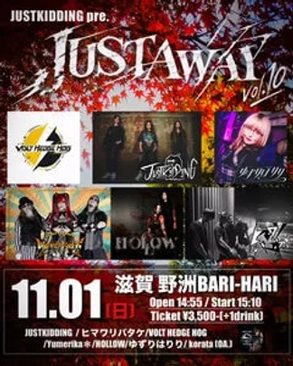 【JUSTKIDDING pre.】JUSTAWAY vol.10【総合チケット予約】