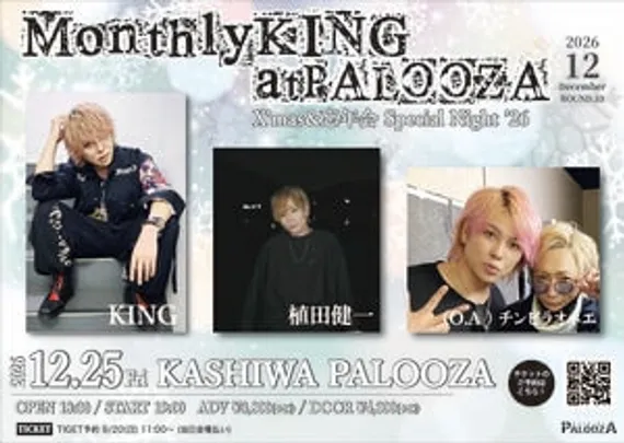 Monthly KING @ PALOOZA 〜ROUND33〜 X’mas ＆ 忘年会 Special Night ’26