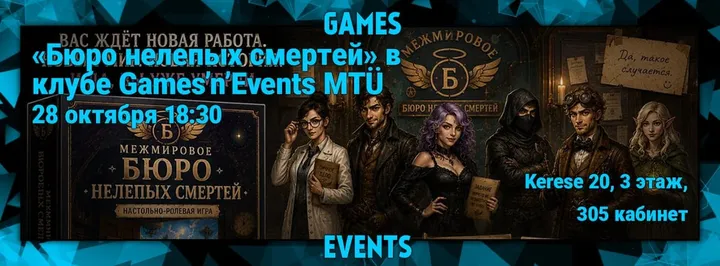 "Absurdsete Surmade Büroo" avatud mäng Games'n'Events MTÜ-s / Открытая игра "Бюро Нелепых Смертей" в Games'n'Events MTÜ