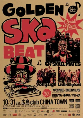 GOLDEN SKA BEAT ゴールデンスカビート〜24th Anniversary〜