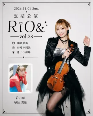 定期公演 RiO& vol.38