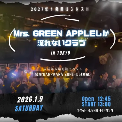 ミセスしか流れないクラブ in 東京 〜2027年StaRt〜