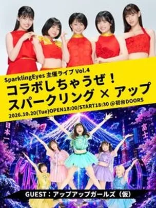 Sparkling Eyes 主催ライブ Vol.4「コラボしちゃうぜ！スパークリング✖️アップ」