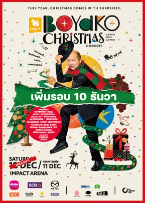 SINGHA LIFE presents BOYdKO CHRISTMAS CONCERT