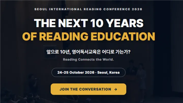 KRSA 글로벌 리딩 컨퍼런스 2026