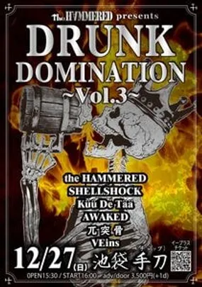 DRUNK DOMINATION Vol.3