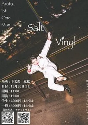 新大 1st One Man Live『Salt Vinyl』