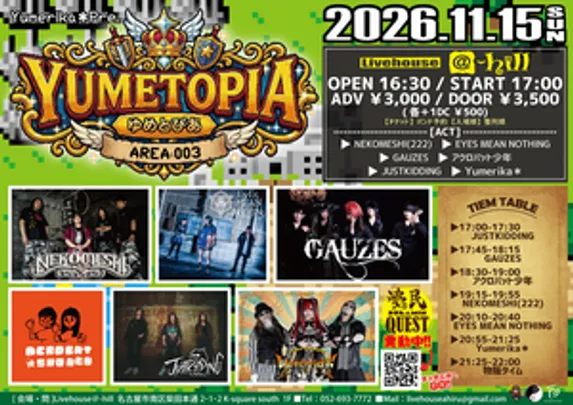 【Yumerika＊専用予約】Yumerika＊ Pre.『YUMETOPIA AREA:3』