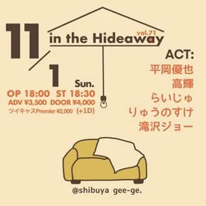 11/1夜 『in the Hideaway』vol.71
