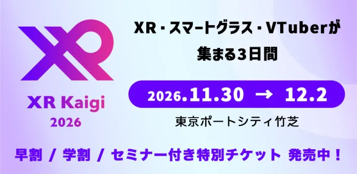 XR Kaigi 2026