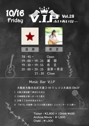 V.I.P