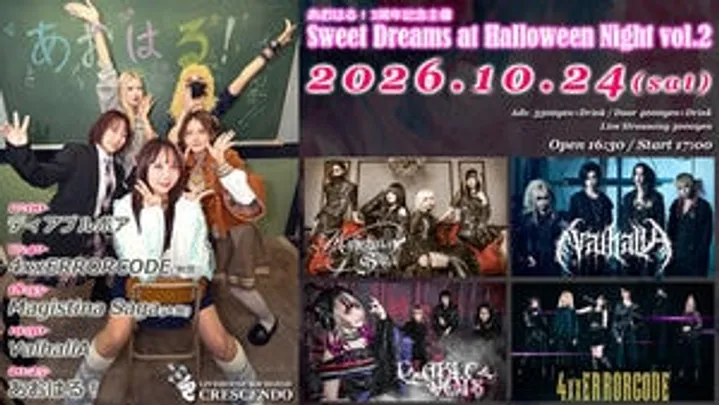 10/24(土) あおはる！3周年記念主催「Sweet Dreams at Halloween Night vol.2」