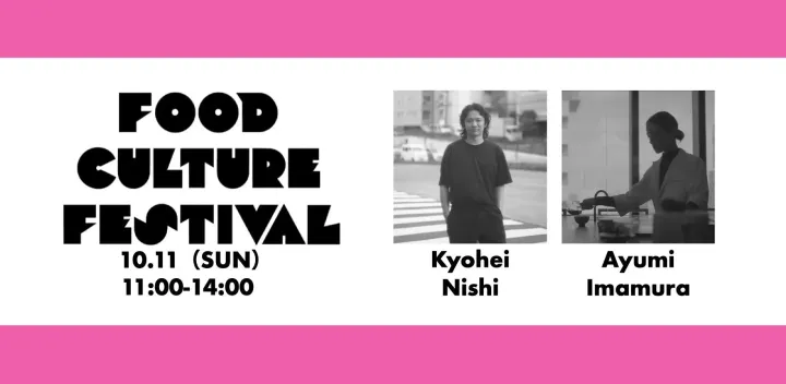 ASICS×RiCE RUN CLUB with西恭平（Neki）・今村明優美（櫻井焙茶研究所） | FOOD CULTURE FEST@池尻大橋