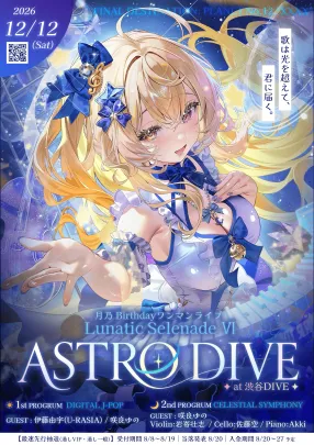 月乃 Birthdayワンマンライブ Lunatic Selenade Ⅵ 〜ASTRO DIVE〜