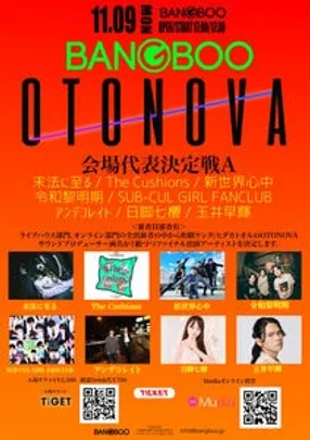 「梅田BANGBOO × OTONOVA 会場代表決定戦A」