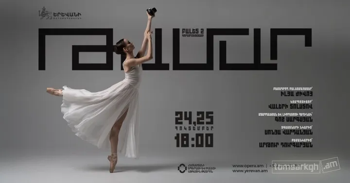 Վ.Տոլստով «Թամար» բալետ