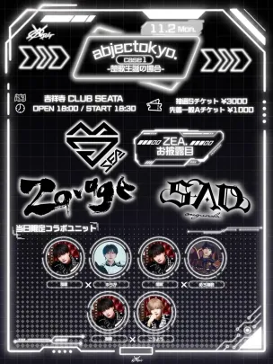【抽選】abjectokyo. case1〜楚歌生誕の場合〜