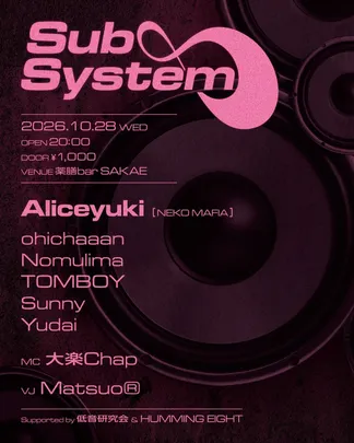 Sub 8 System