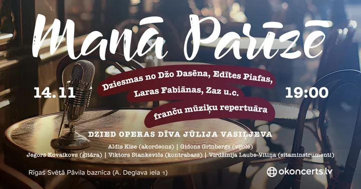 Manā Parīzē - franču mūzikas koncerts. Papildkoncerts