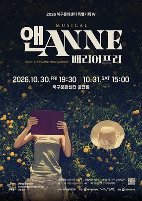 앤ANNE 배리어프리 / 광주