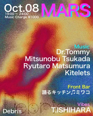MARS at 代官山 Débris