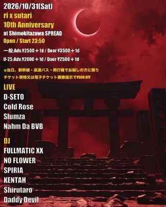 ri x sutari 10th Anniversary