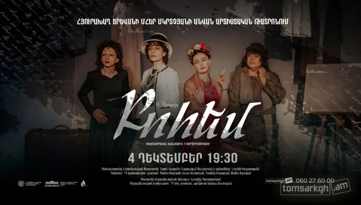 Բոհեմ (Երևան)