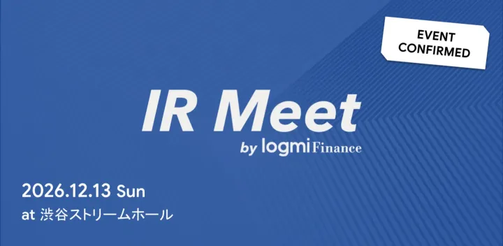 IR Meet 2026 冬 by ログミーFinance