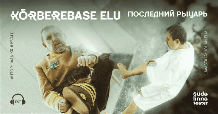 Kõrberebase elu / Последний рыцарь / Südalinna Teater