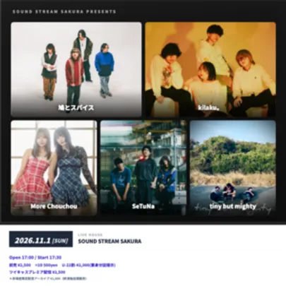 【11/1(Sun)】鳩とスパイス / More Chouchou / kilaku。/ SeTuNa / tiny but mighty