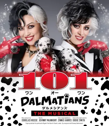 ミュージカル『101ダルメシアンズ』