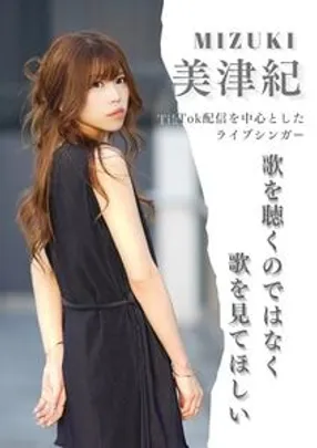 MIZUKI LIVE vol.1